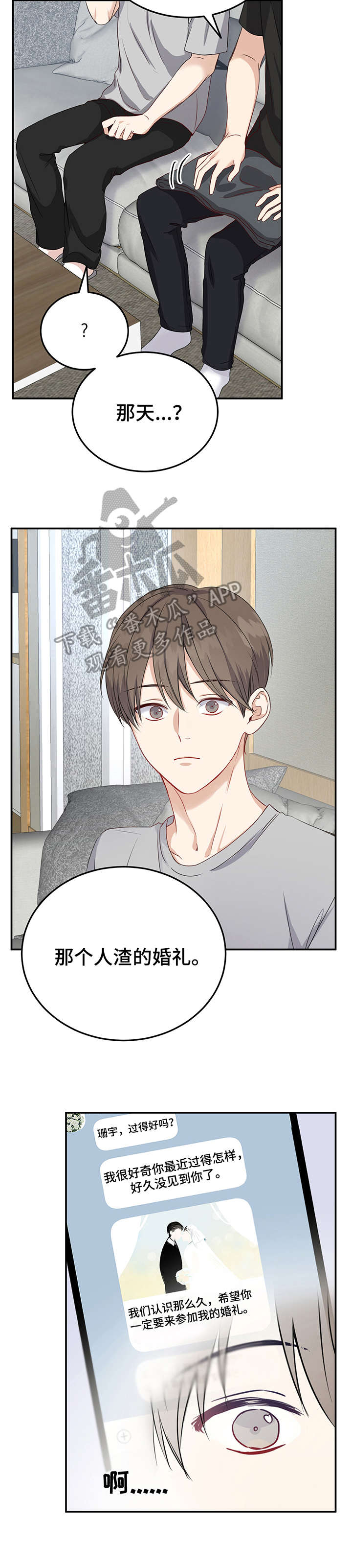 第16话2