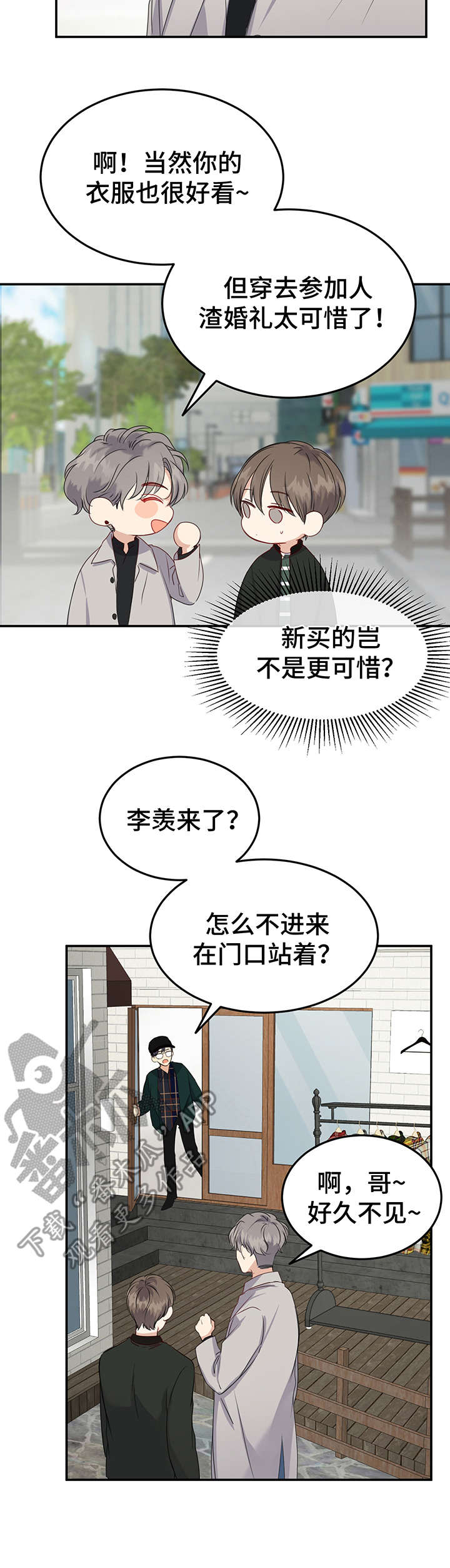 第16话8