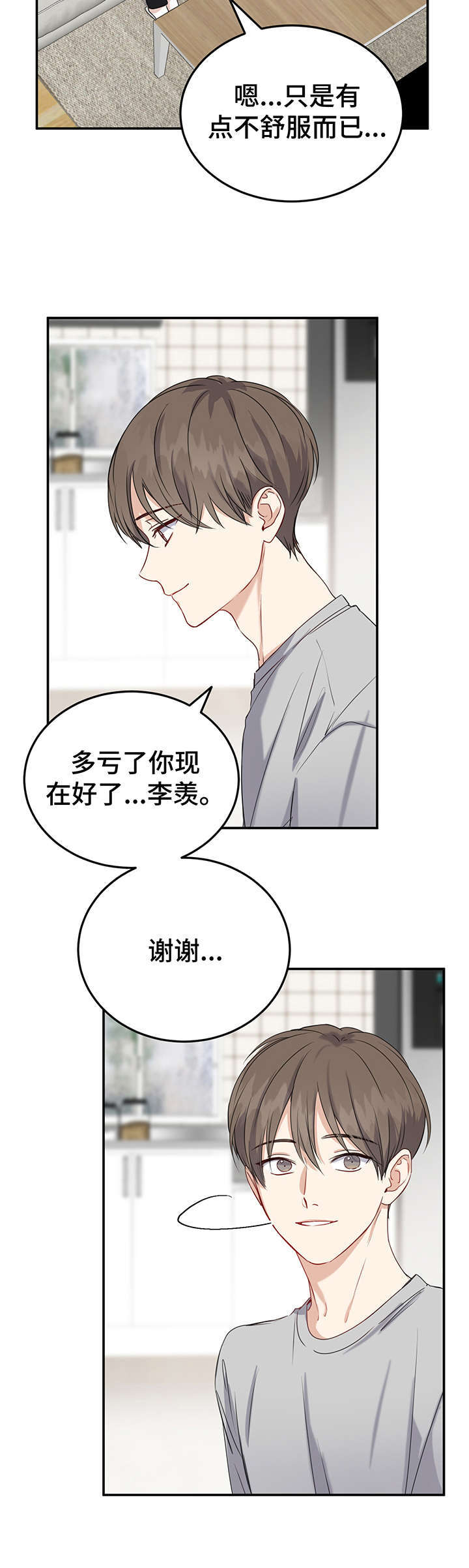 第15话13