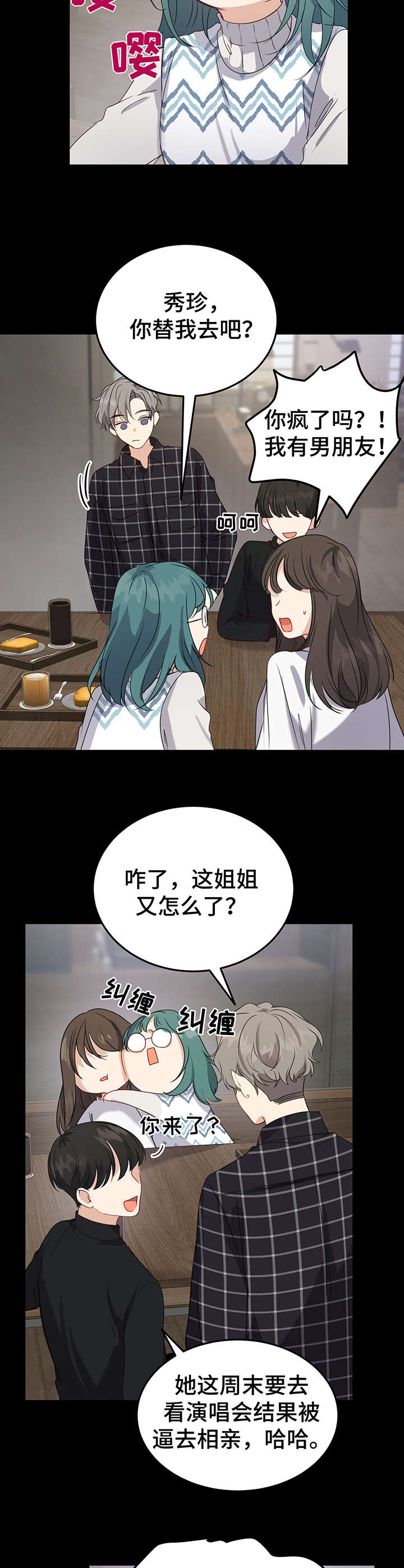 第14话7