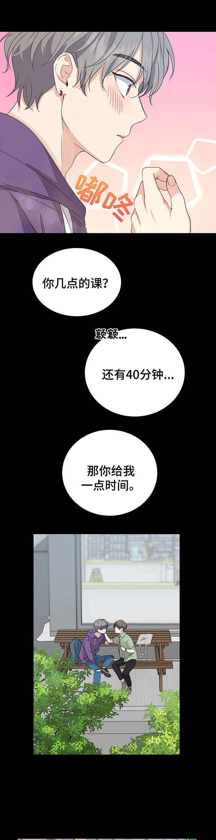 第14话3