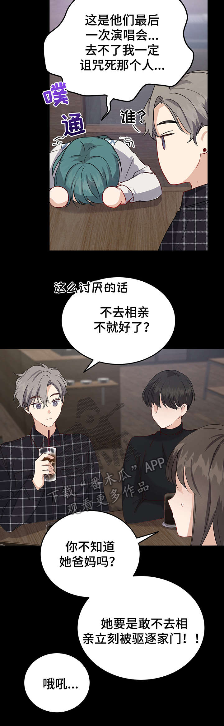 第14话8