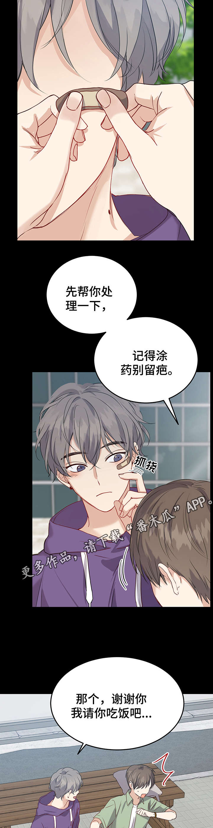 第14话4