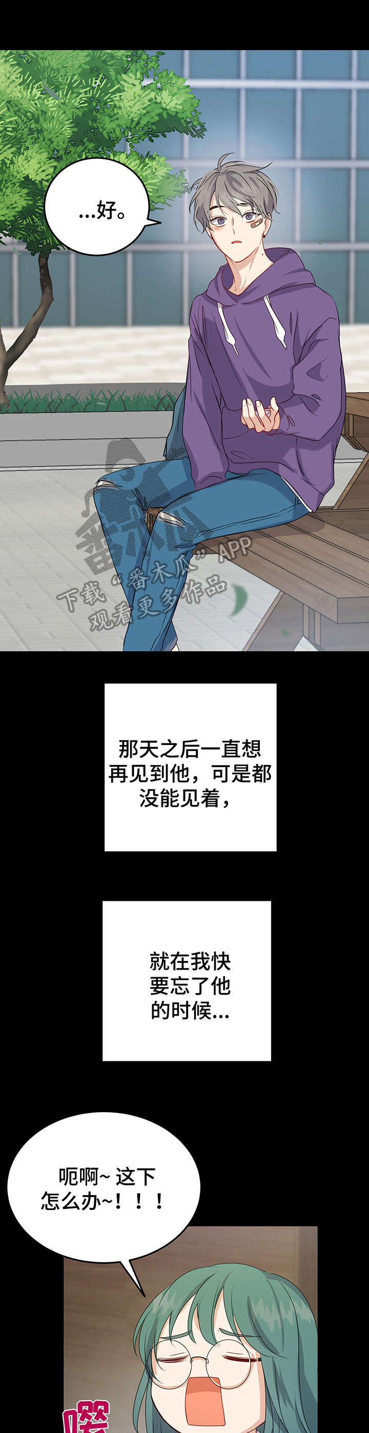 第14话6