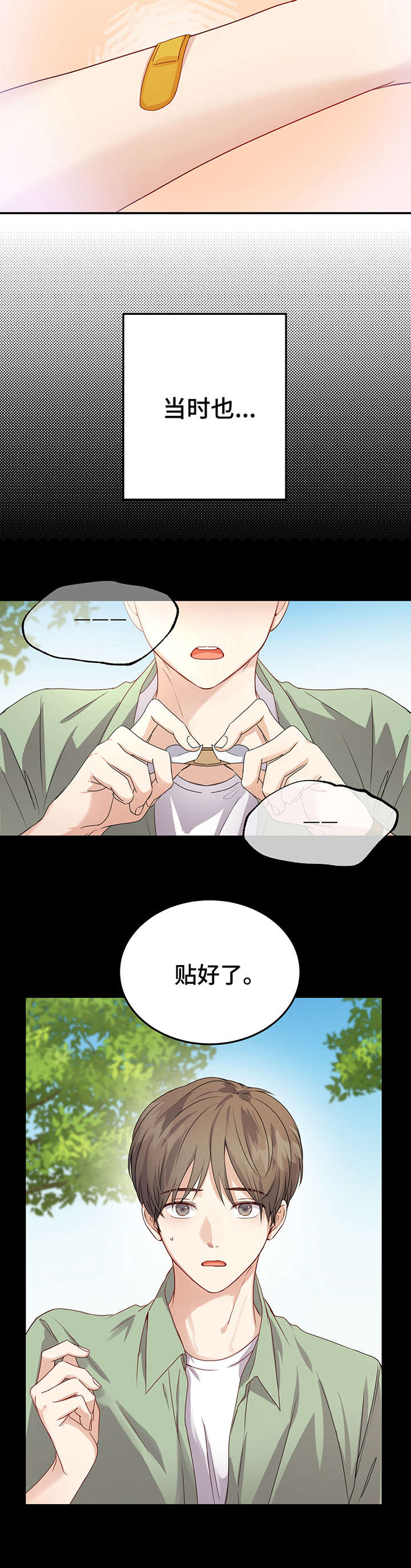 第13话2