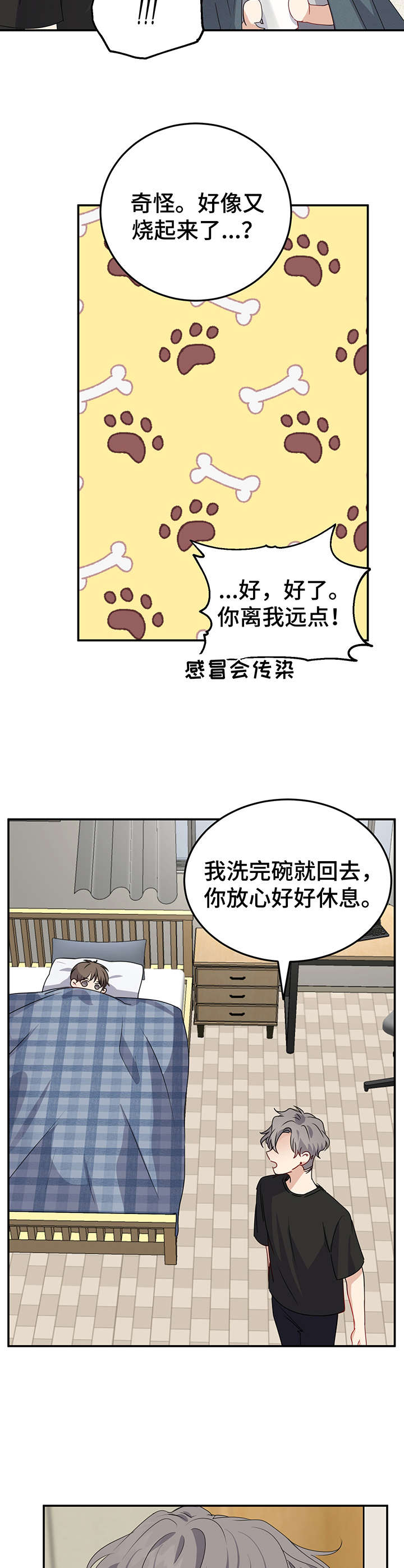 第12话13