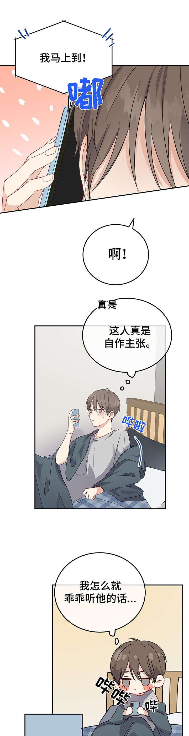 第11话7