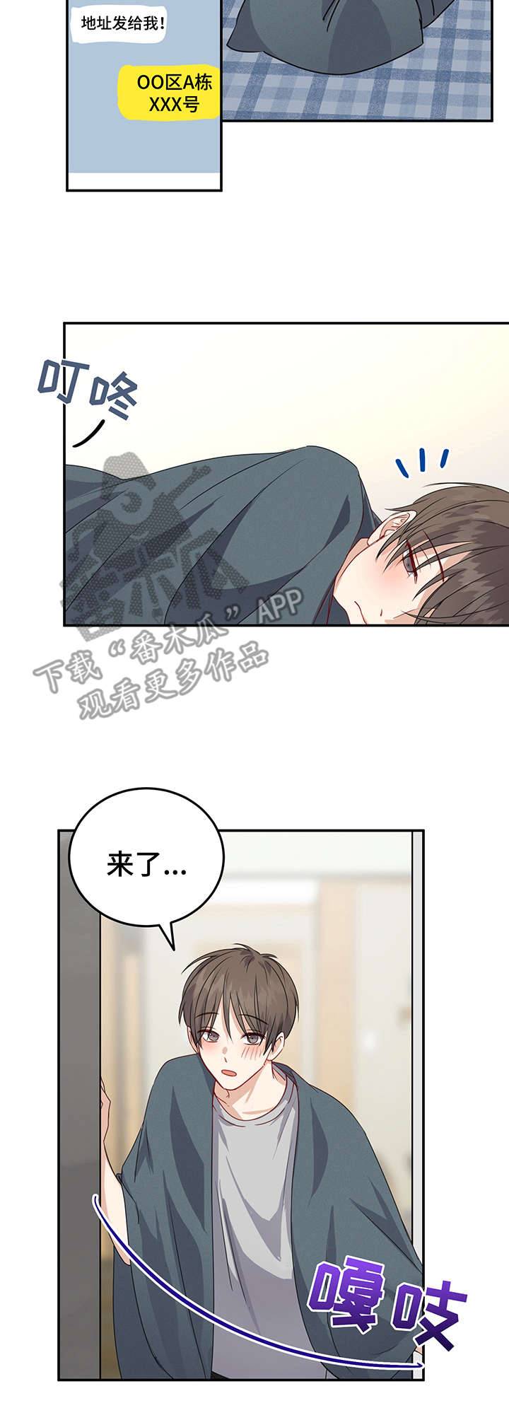 第11话8