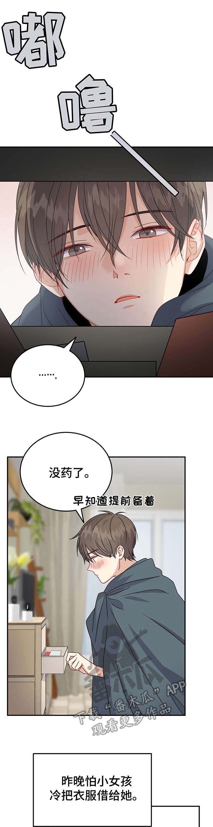 第11话0