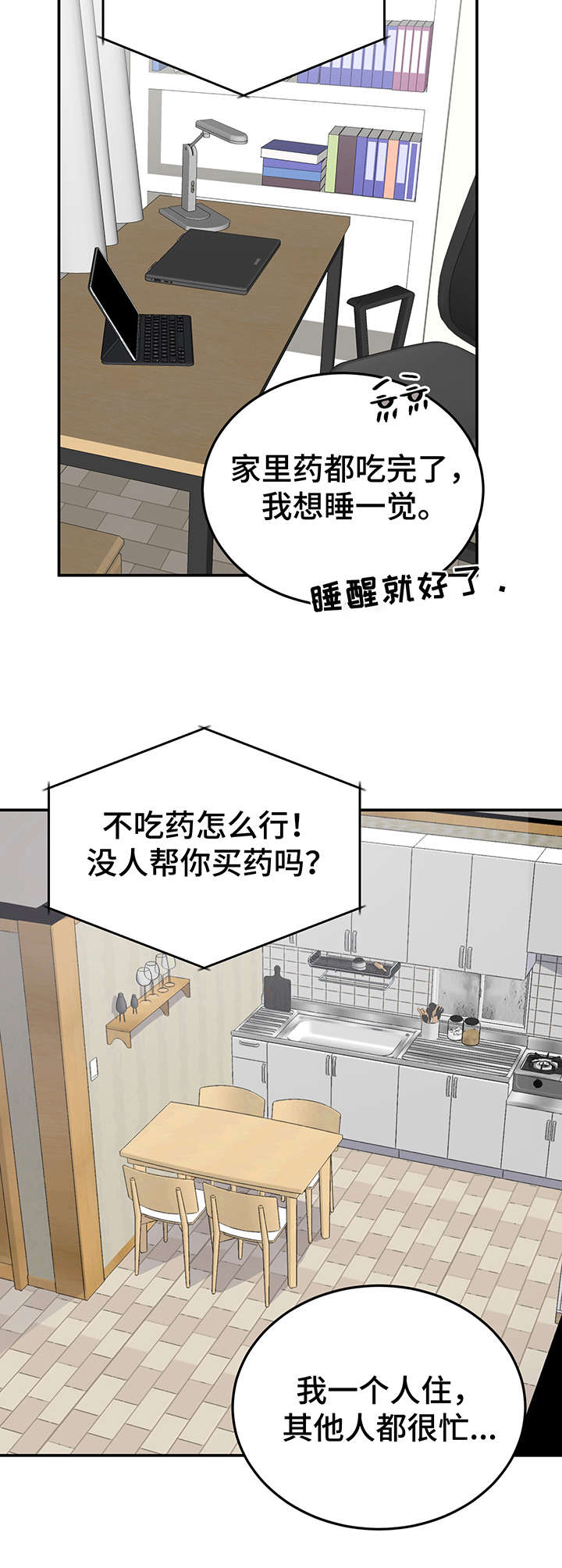 第11话5