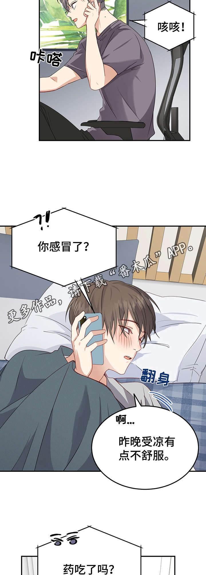 第11话4