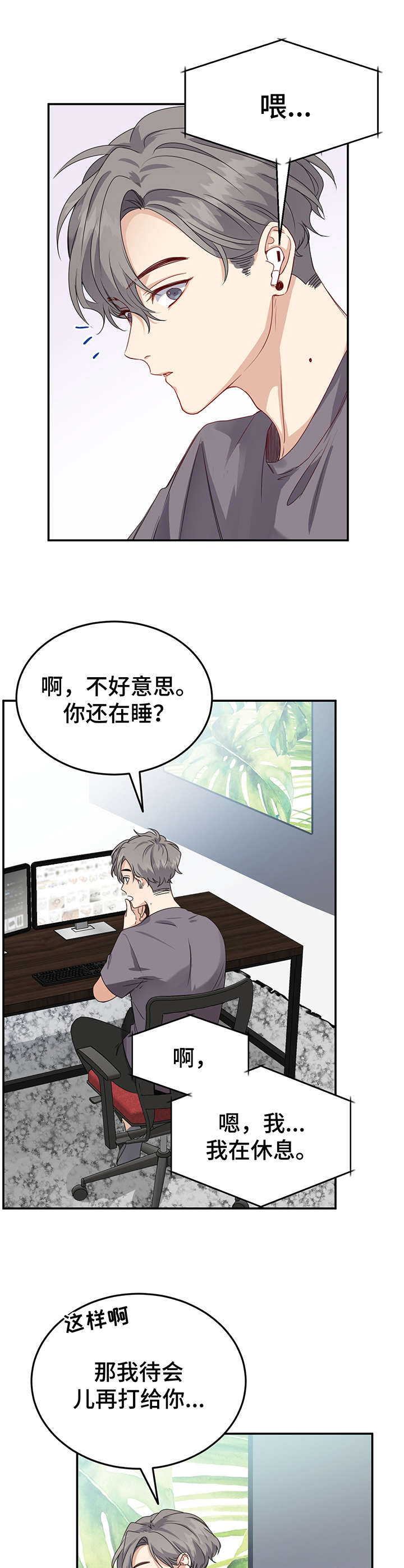 第11话3