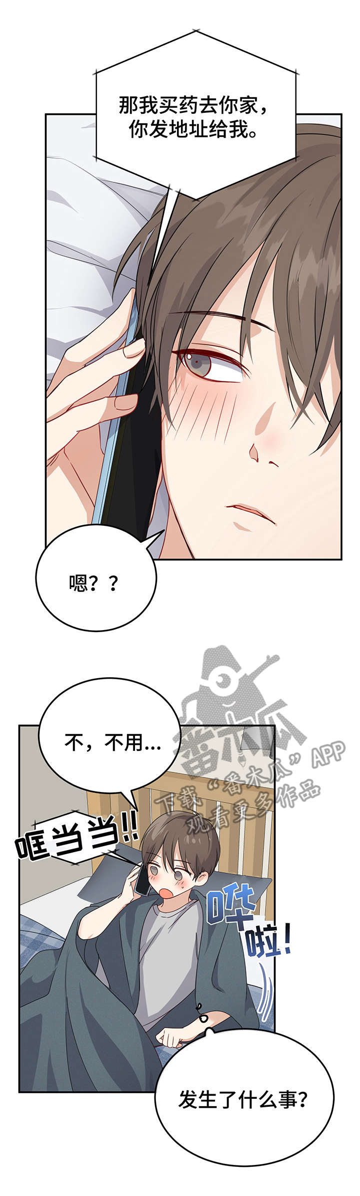 第11话6