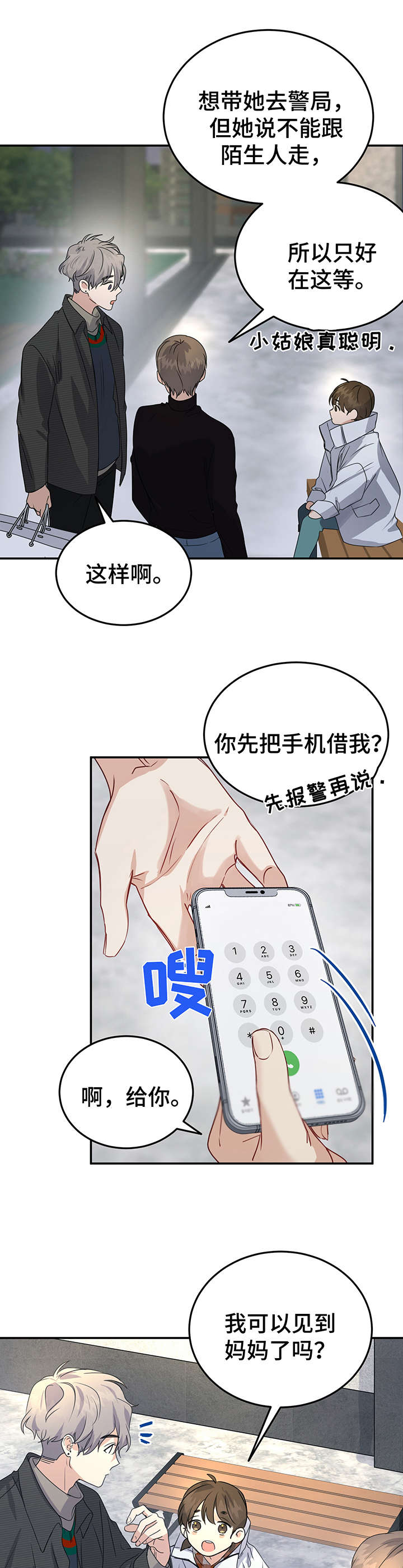 第10话1