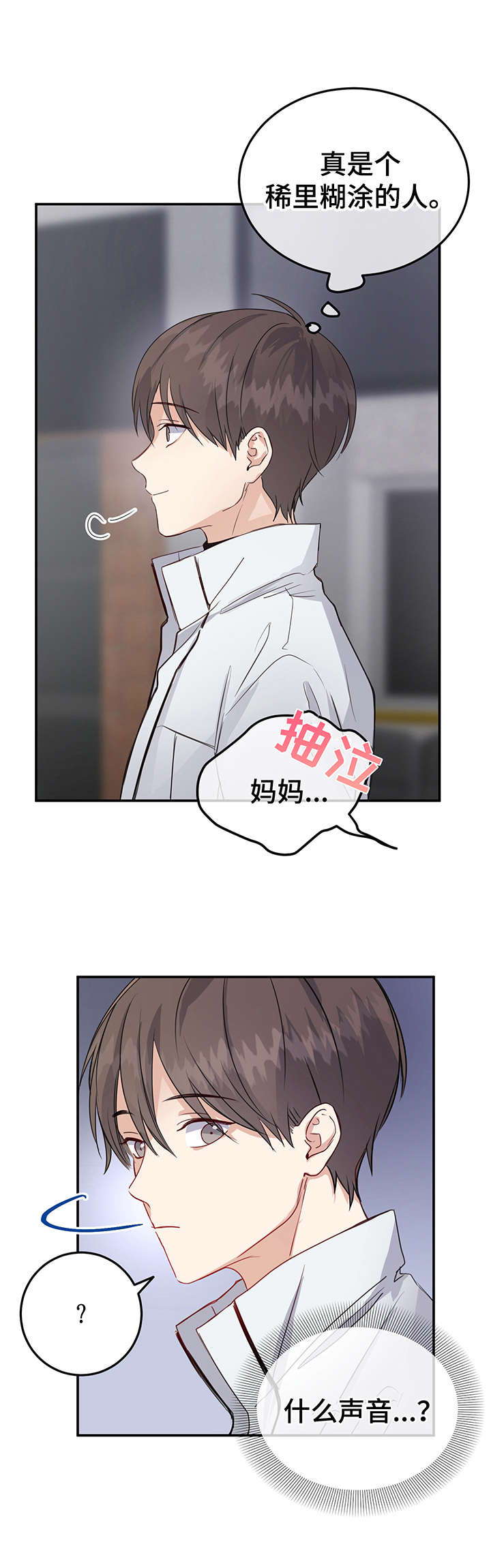 第9话11