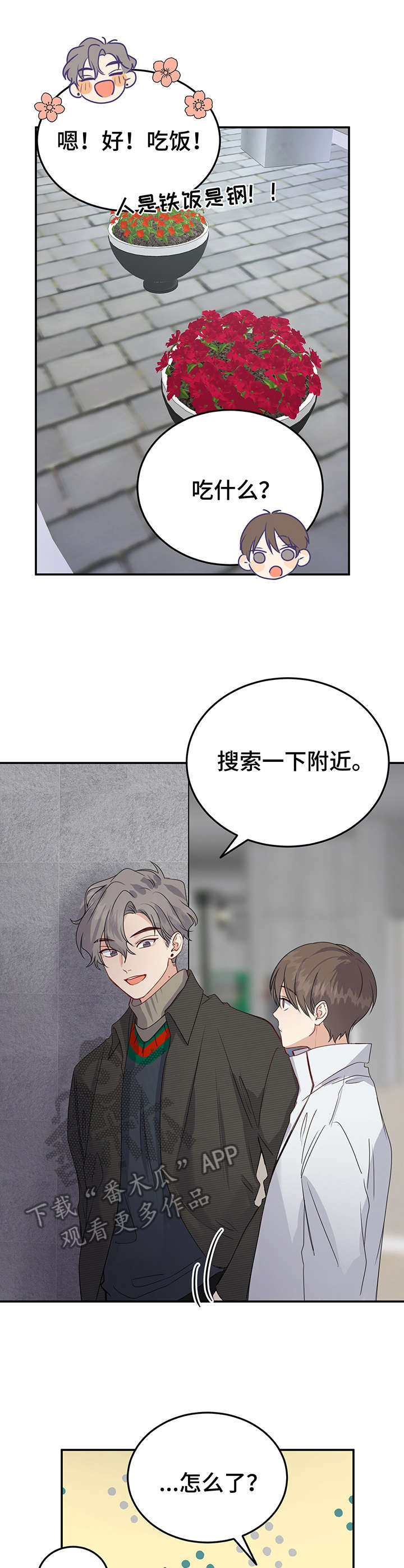 第9话8