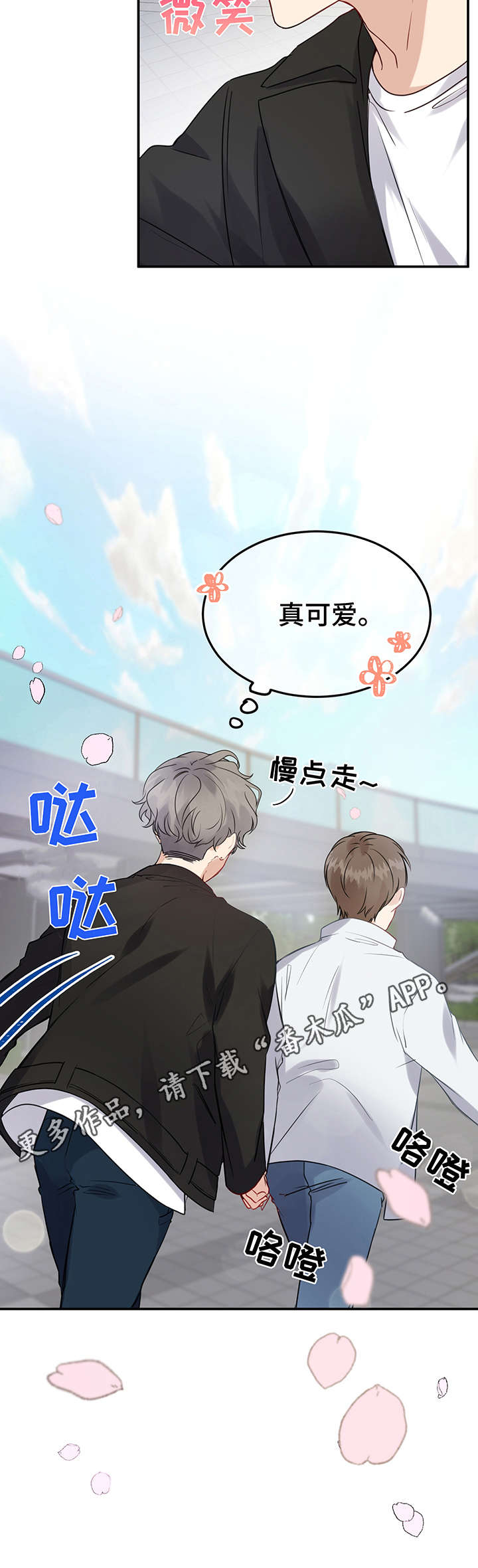 第8话10