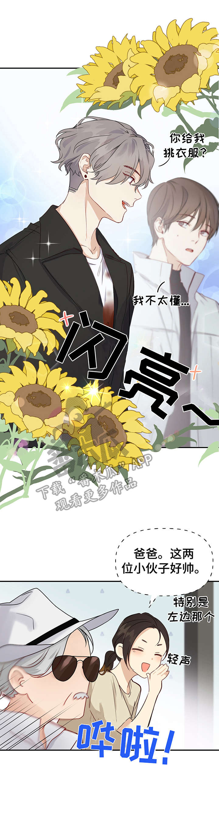 第8话12
