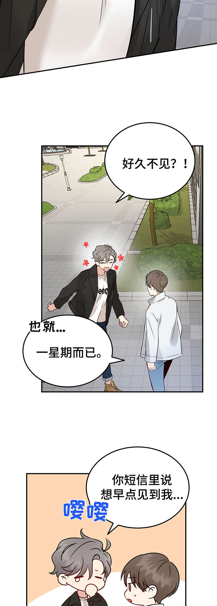 第7话7