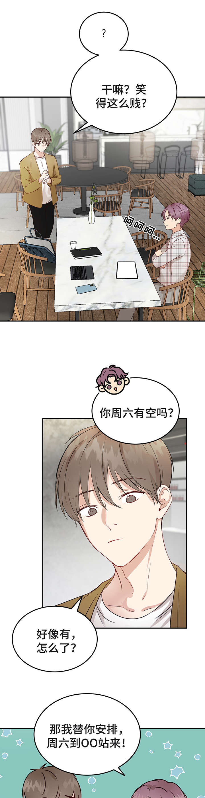 第7话3