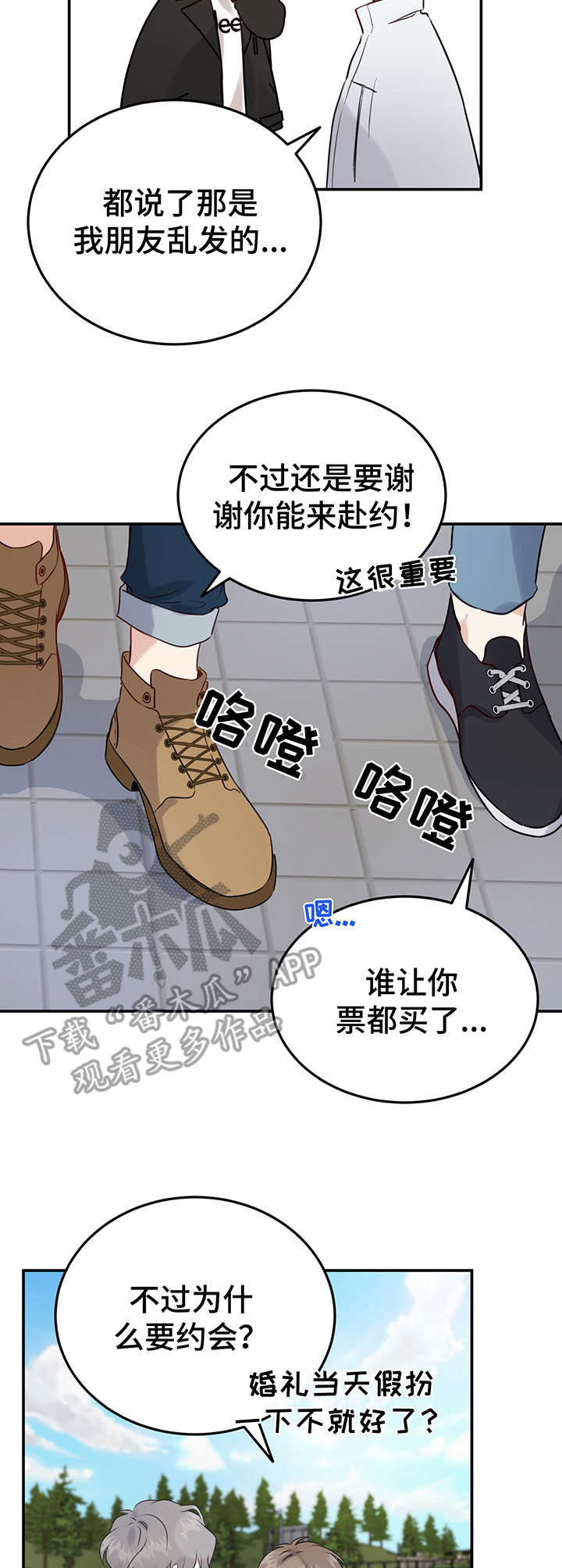 第7话8