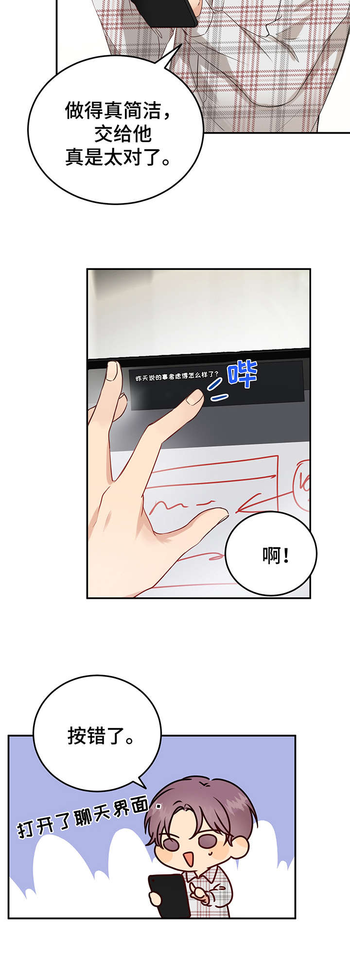 第7话1