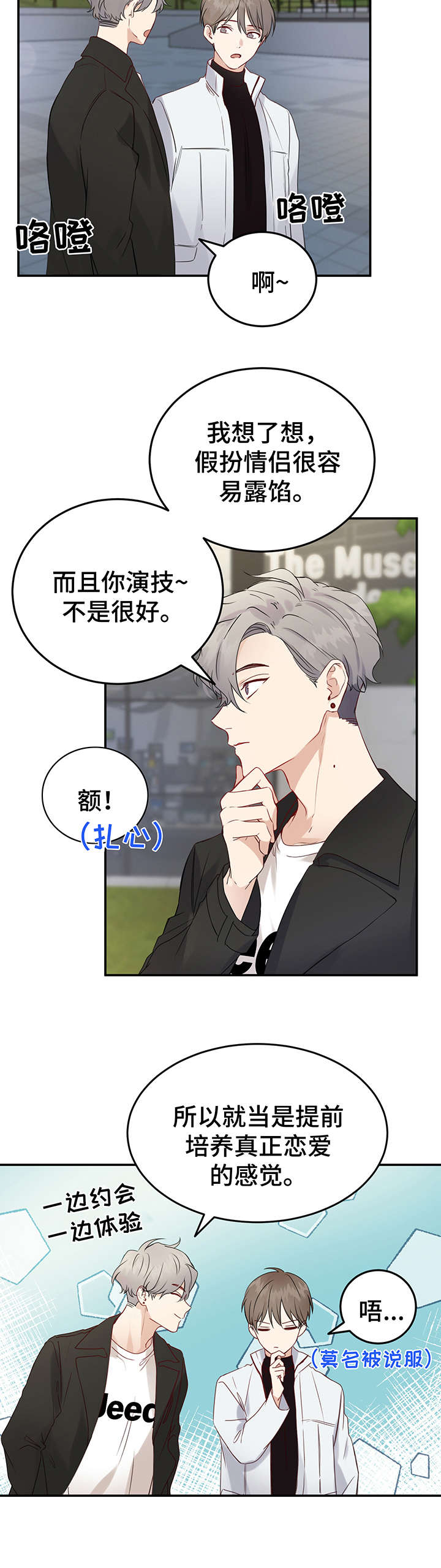 第7话9
