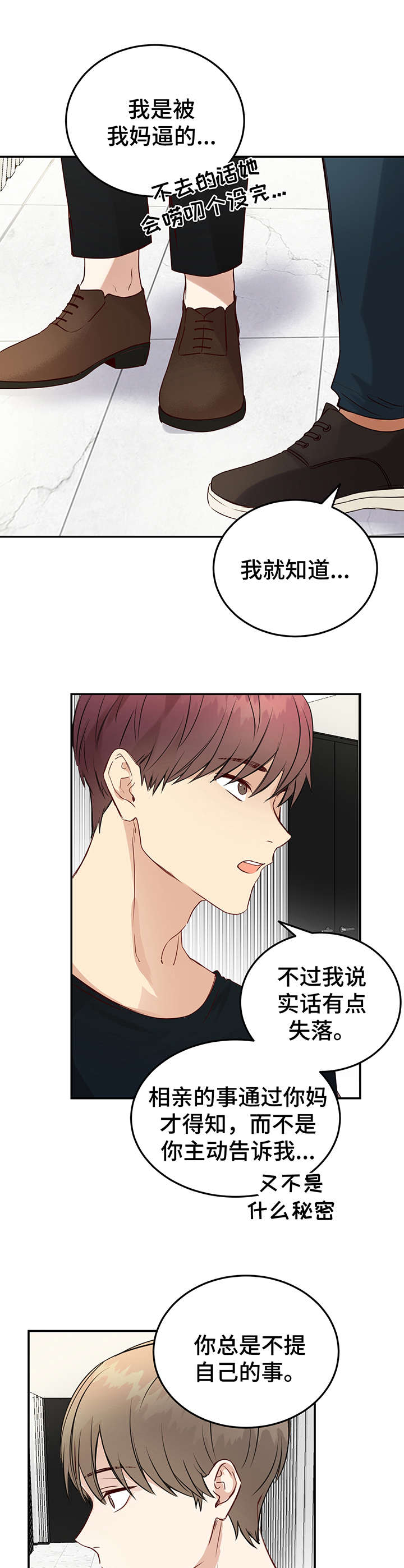 第6话9
