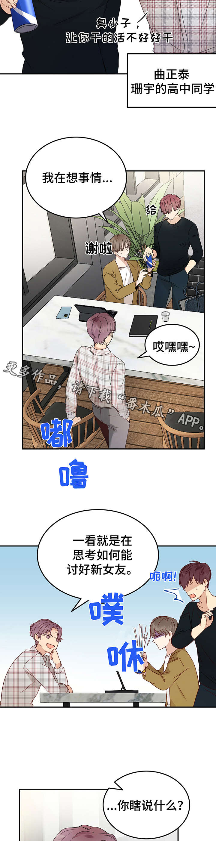 第6话4