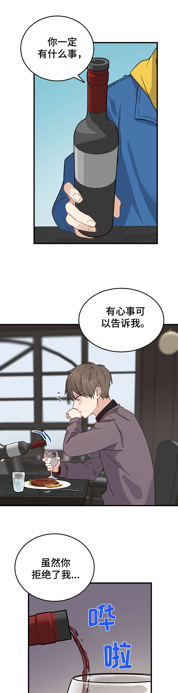 第5话3