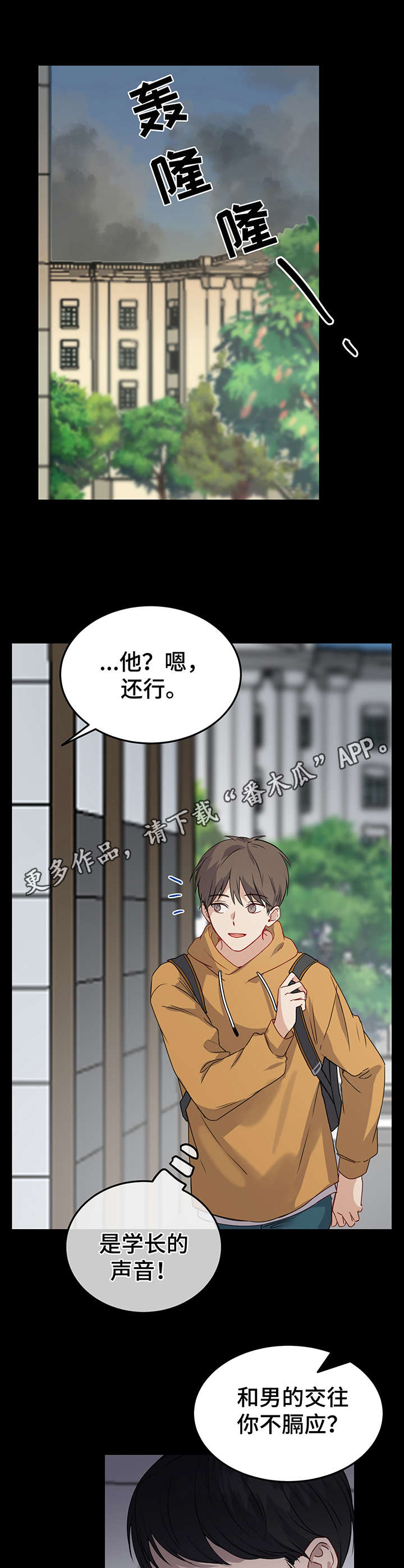 第4话6