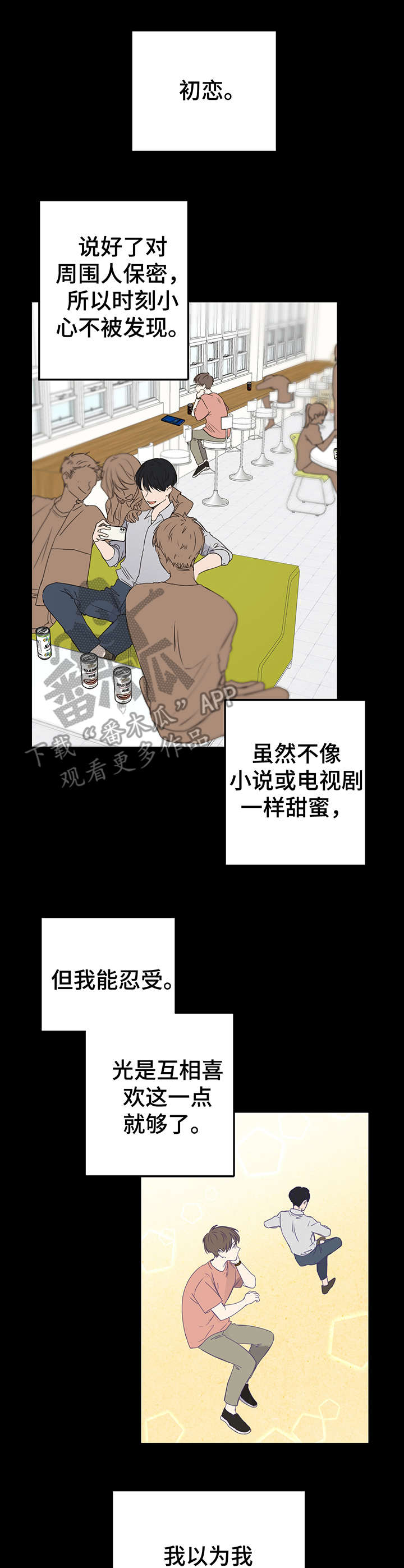 第4话4