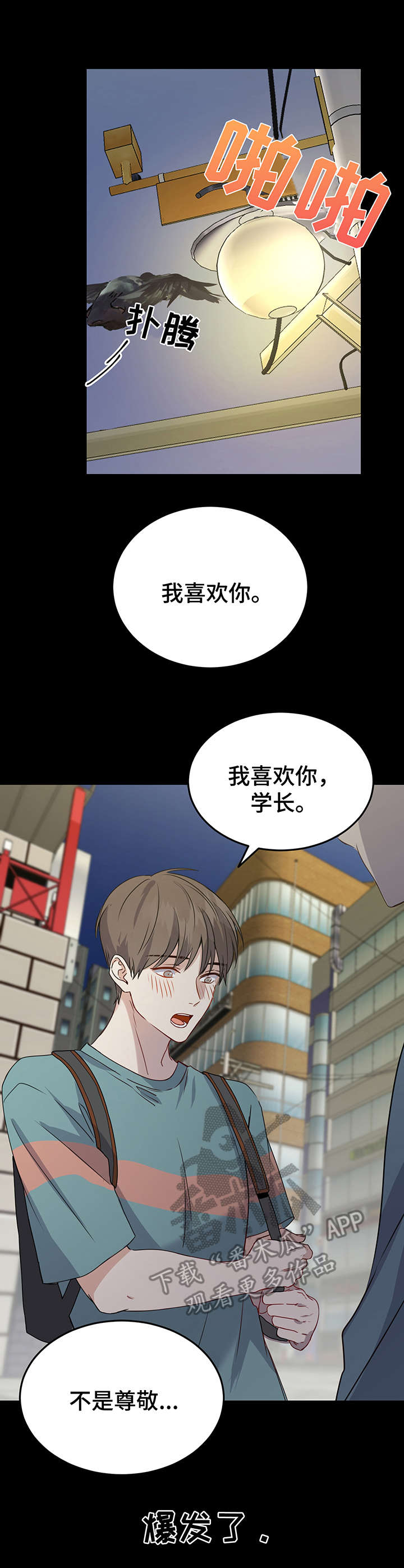第4话2