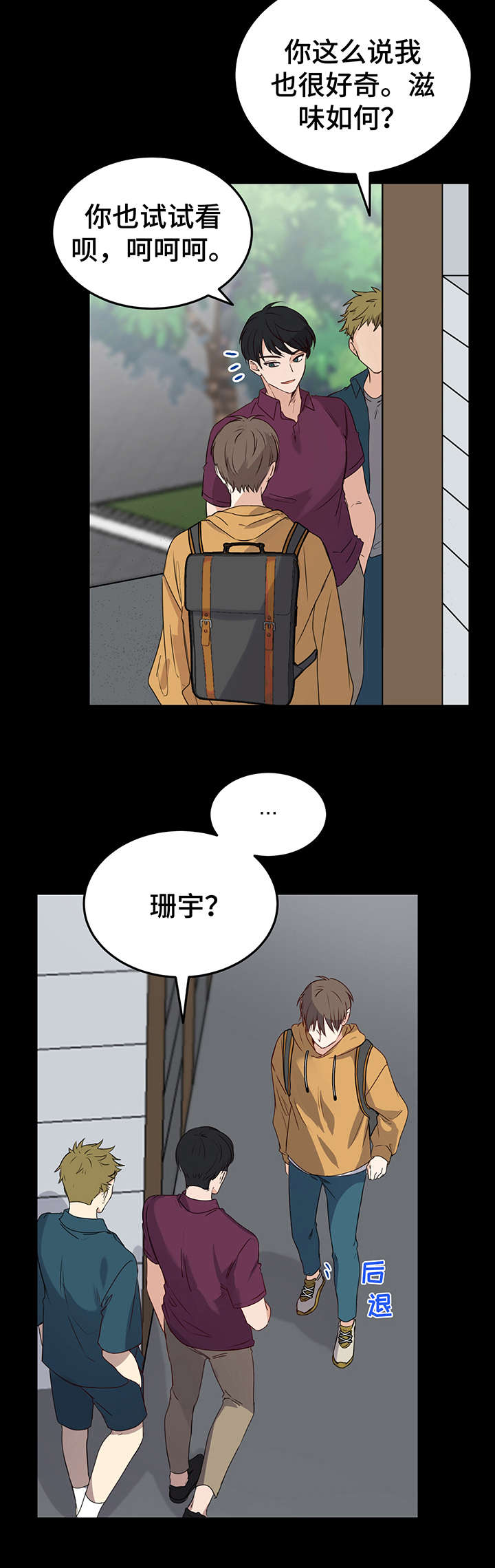 第4话9