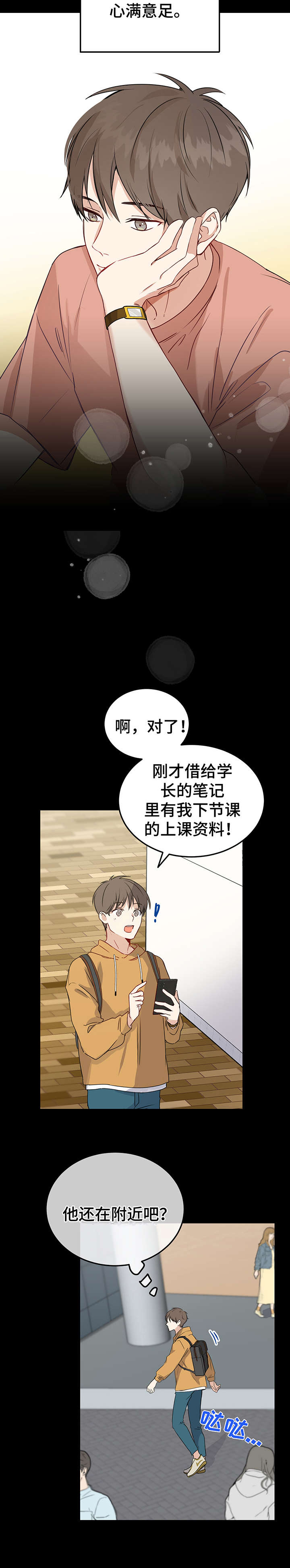 第4话5
