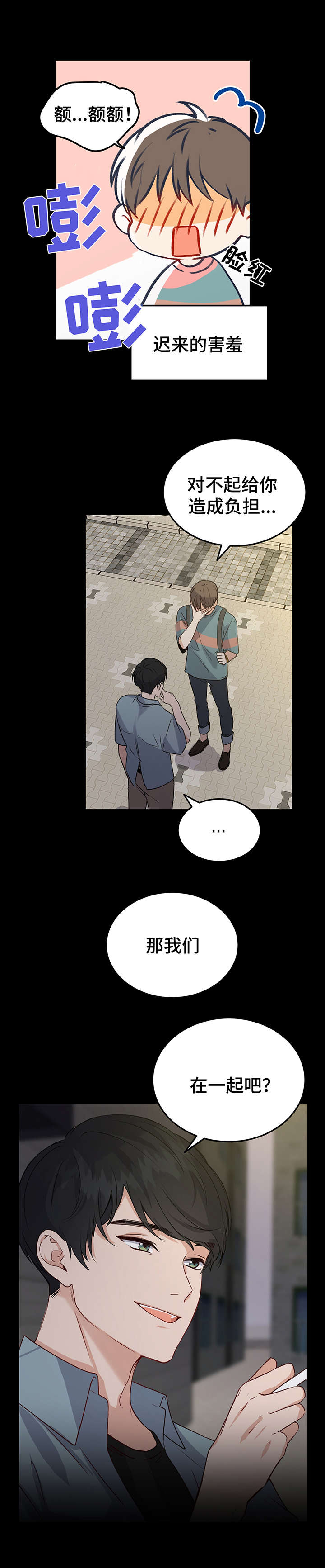 第4话3