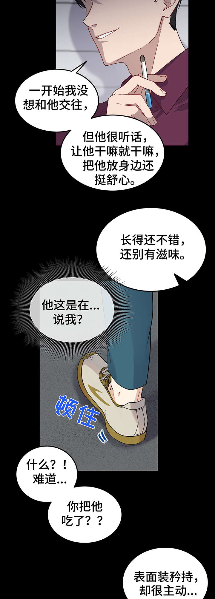 第4话7