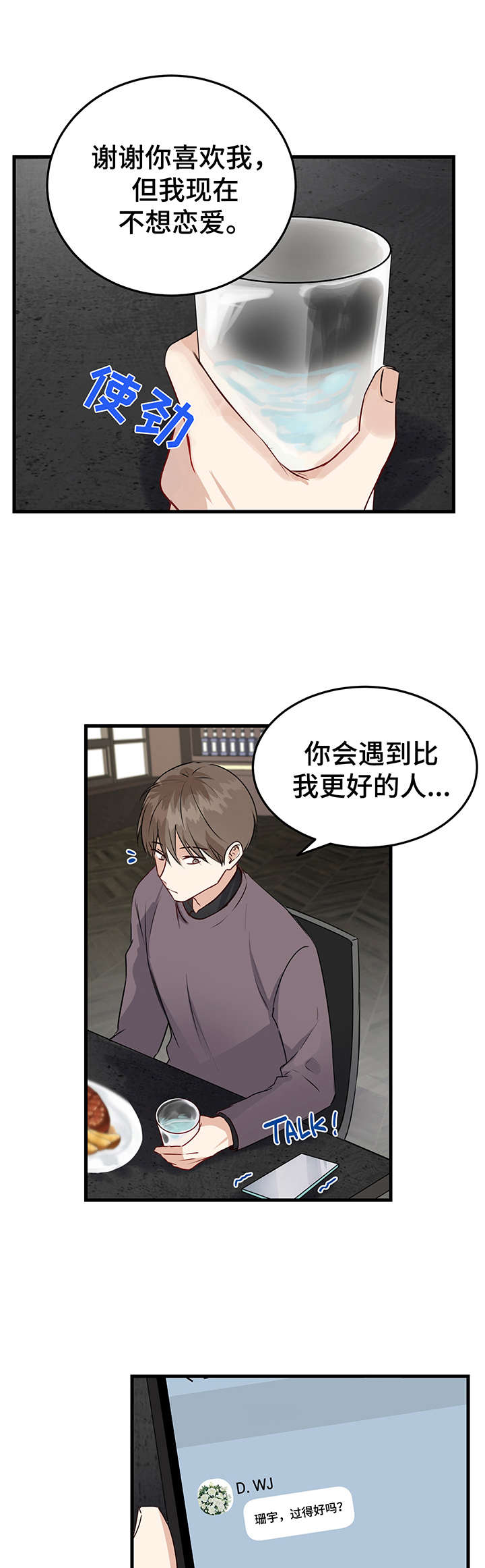 第3话0