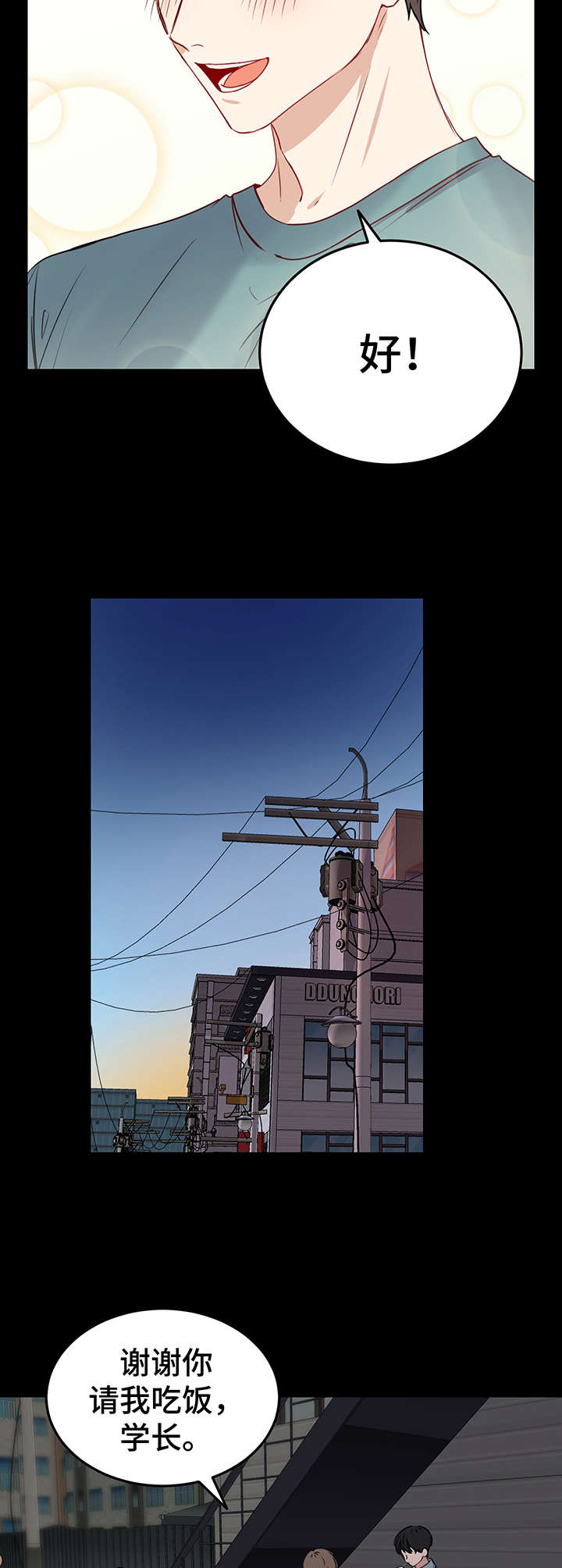 第3话10