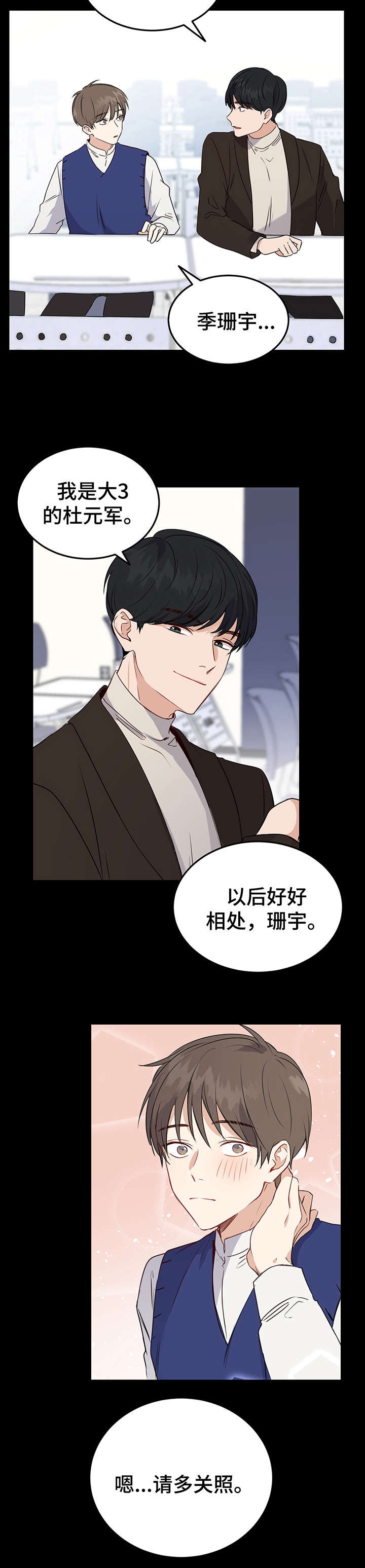 第3话5