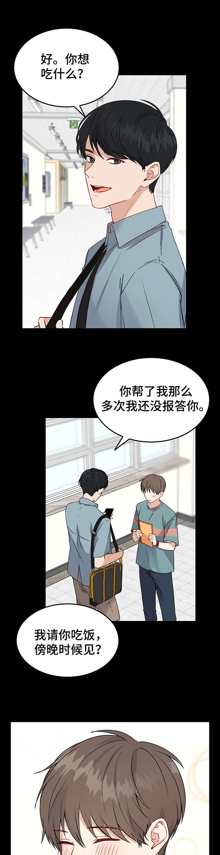第3话9