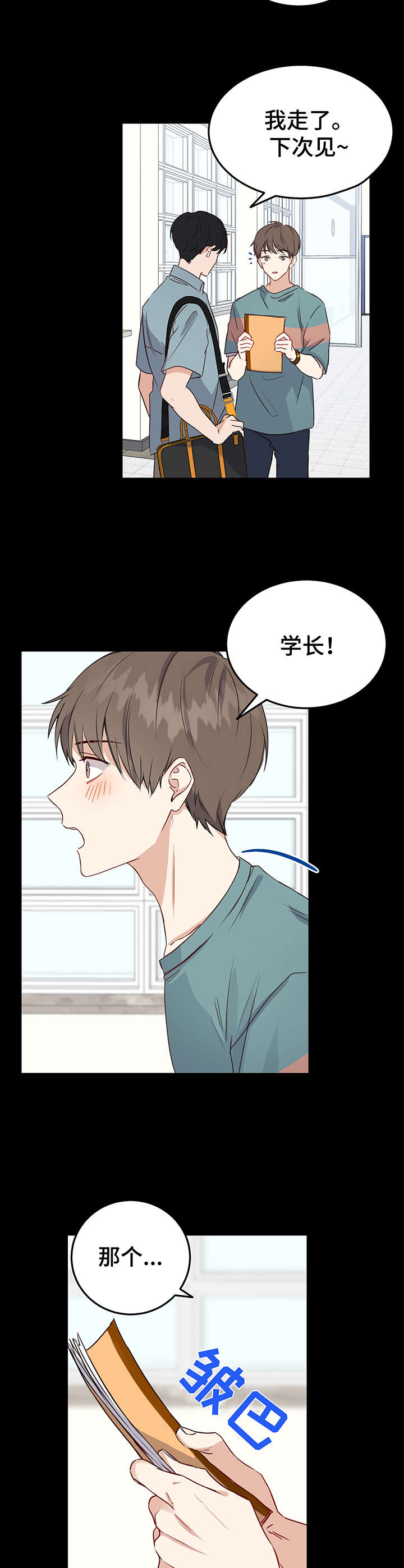 第3话7