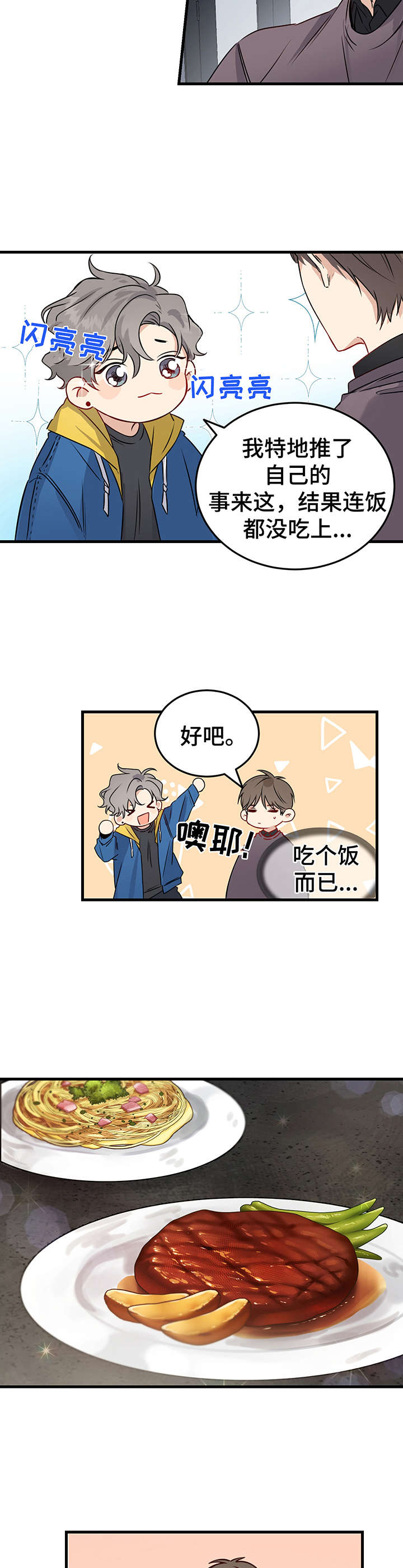 第2话2