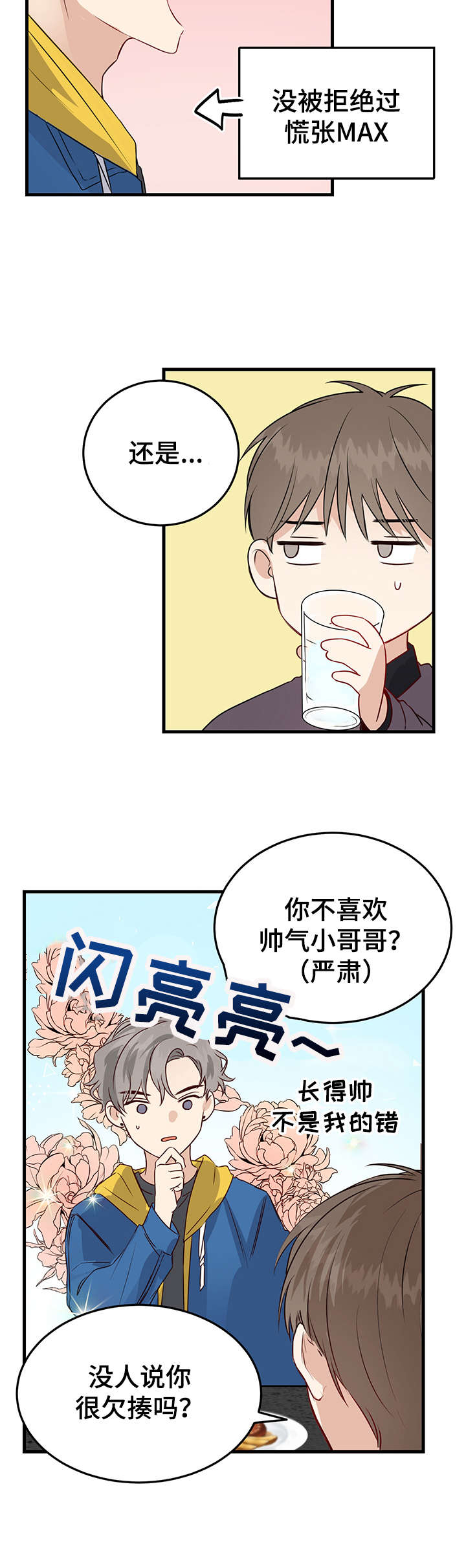 第2话9