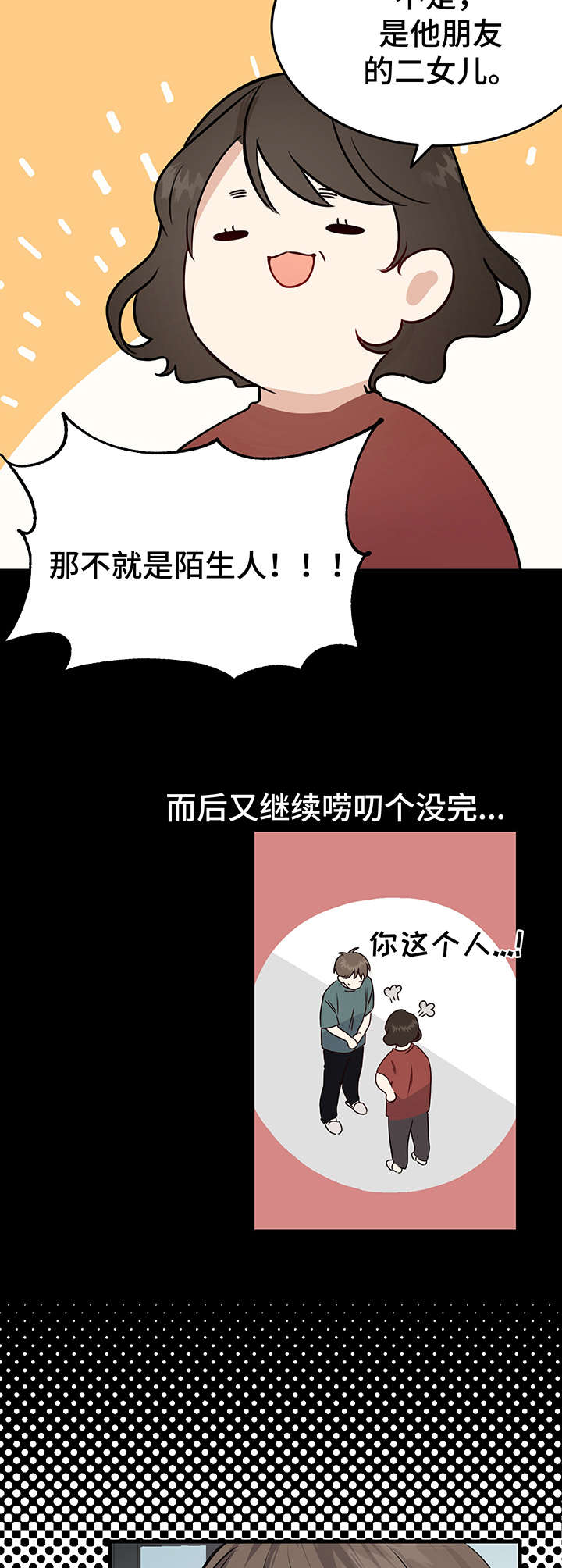 第1话4