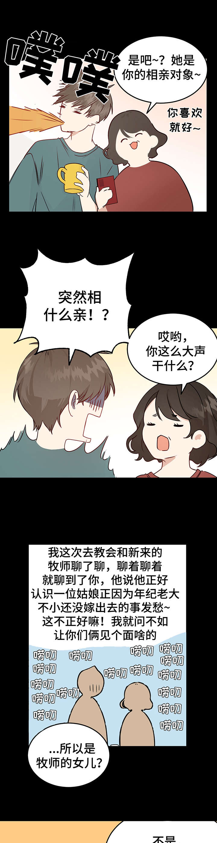 第1话3