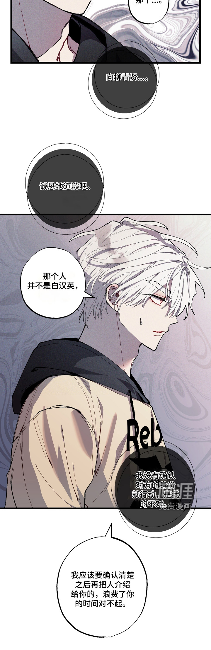 第54话21