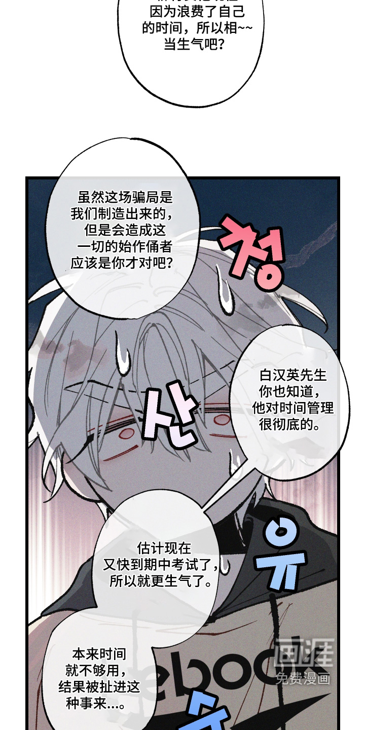 第54话11