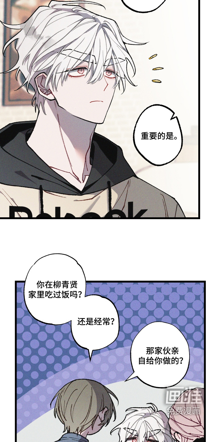第54话8