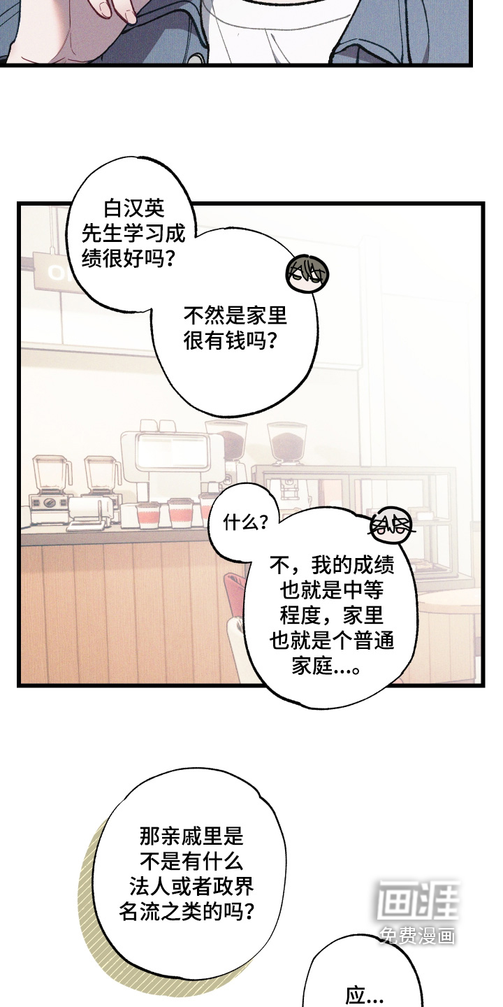 第53话13
